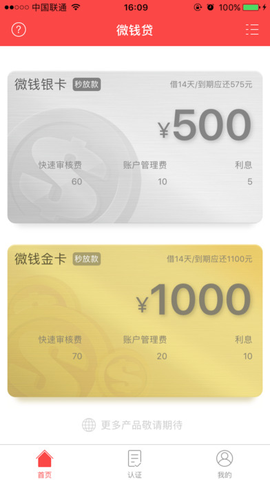 ΢Ǯ��ƻ���ֻ���v1.0 iOS��