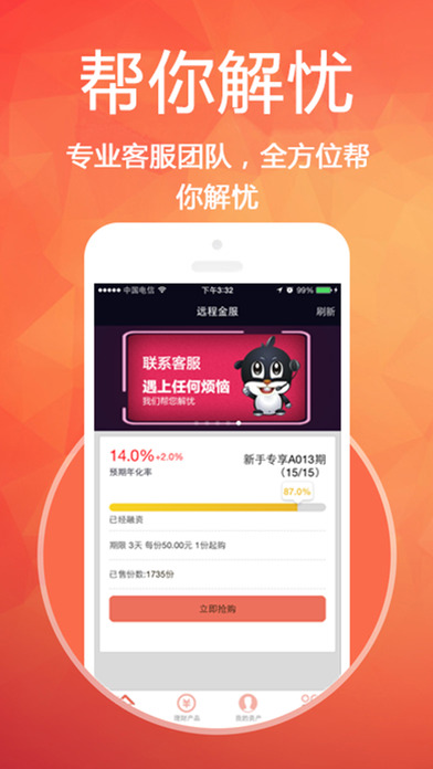Զ�̽��Ͷ��app��׿��v1.1רҵ��