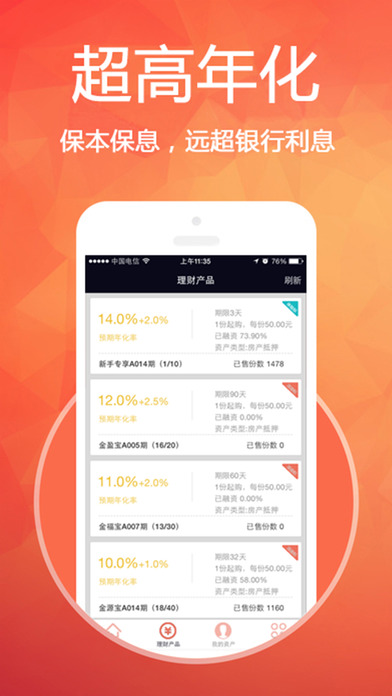 Զ�̽��Ͷ��app��׿��v1.1רҵ��