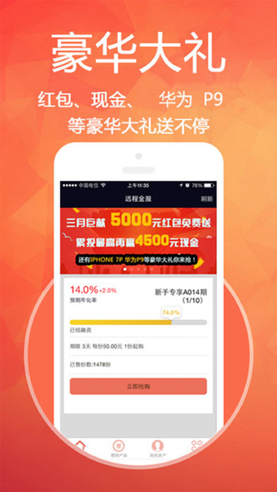 Զ�̽��Ͷ��app��׿��v1.1רҵ��