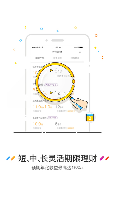���������ٷ���v3.1.1��׿��