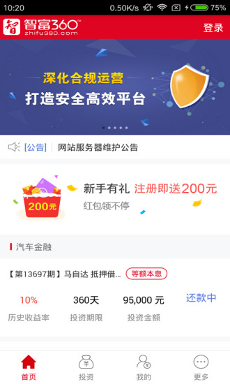 �Ǹ�360�ٷ�������V3.0.2 ��׿��