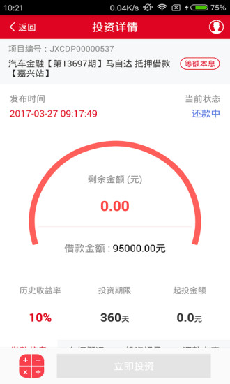 �Ǹ�360�ٷ�������V3.0.2 ��׿��