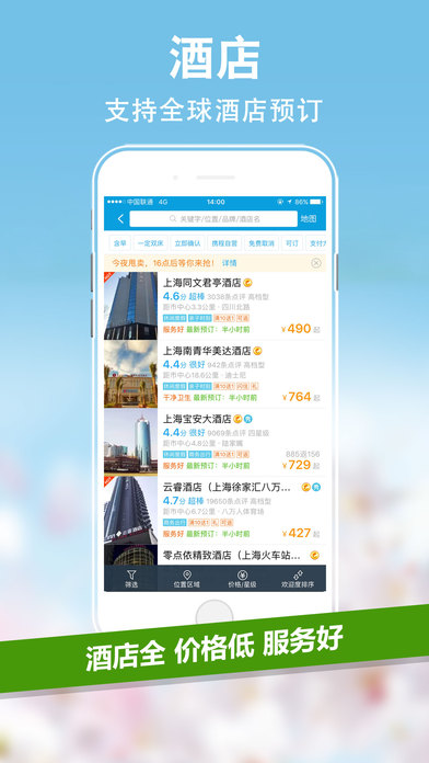 Я�������ഺ���ֻ�app����v7.2.0 �ٷ���