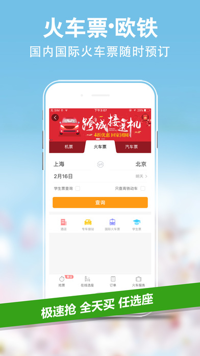 Я�������ഺ���ֻ�app����v7.2.0 �ٷ���