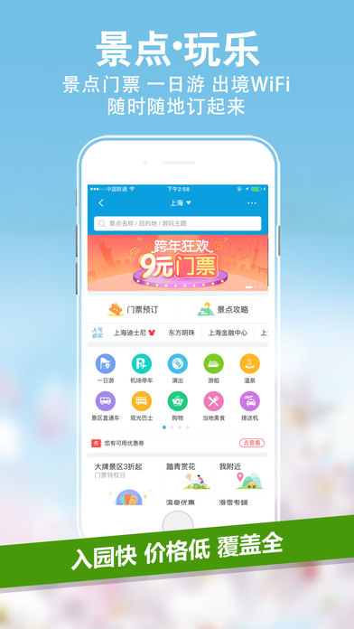 Я�������ഺ���ֻ�app����v7.2.0 �ٷ���
