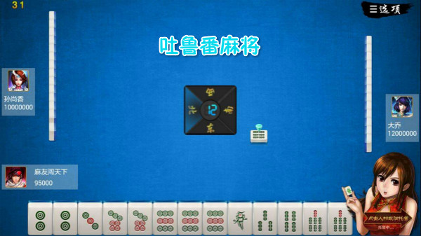 ��³���齫
