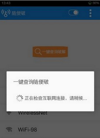 �����wifi������ʾ��v9.9.9 ǿ���