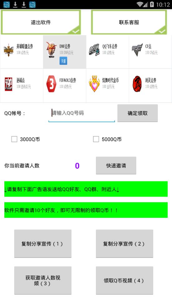 ��ȡ����������������v1.2 ���°�