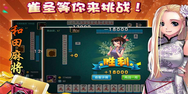 �����齫