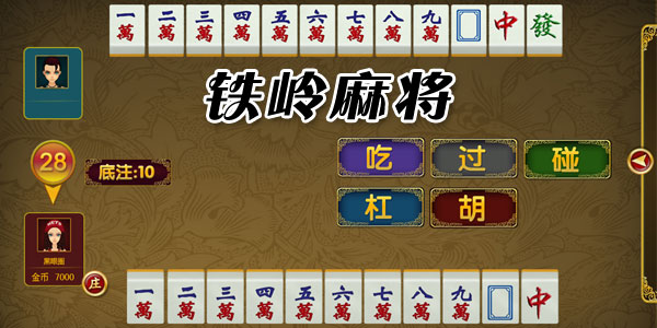 �����齫