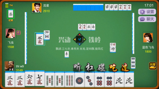 �˶������齫IOS��v3013 �ٷ���