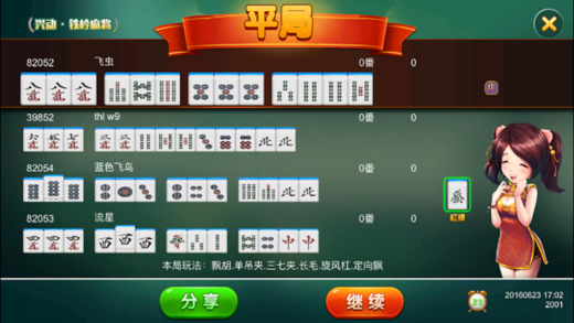 �˶������齫IOS��v3013 �ٷ���