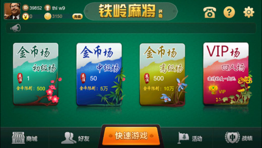 �˶������齫IOS��v3013 �ٷ���