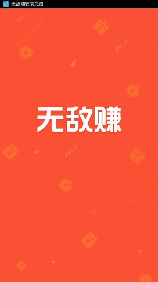 �޵�׬app����v1.0.1 ���°�