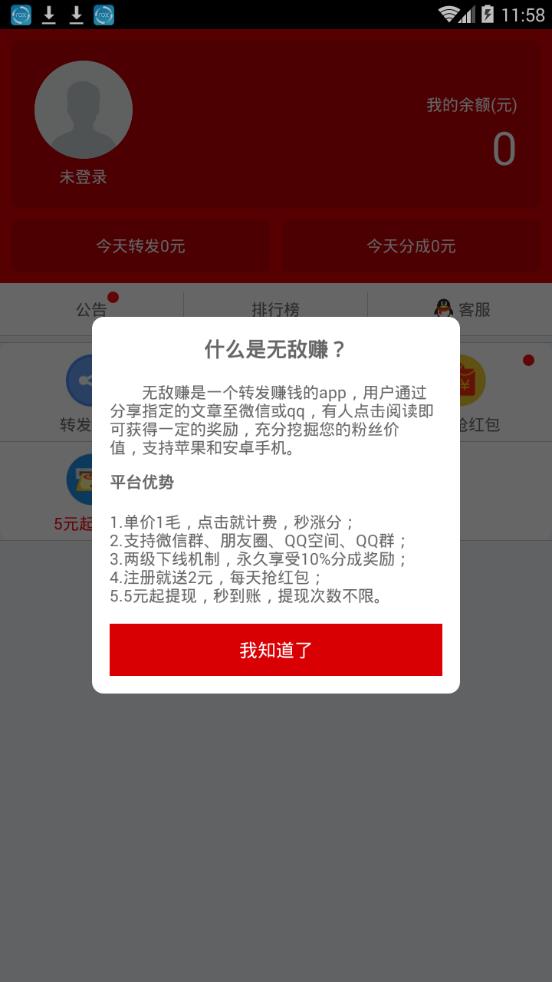 �޵�׬app����v1.0.1 ���°�