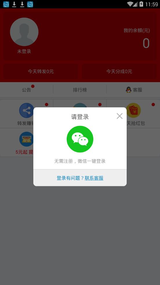 �޵�׬app����v1.0.1 ���°�