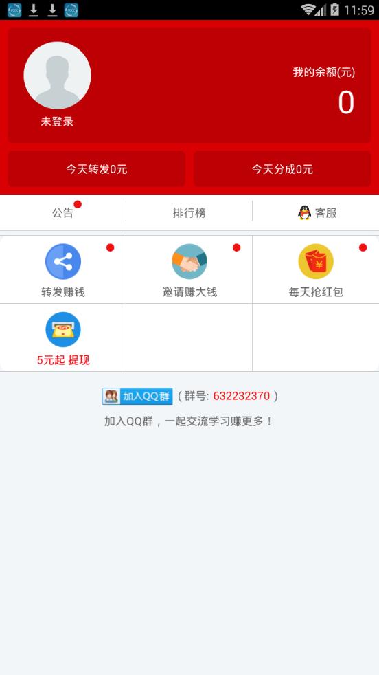 �޵�׬app����v1.0.1 ���°�