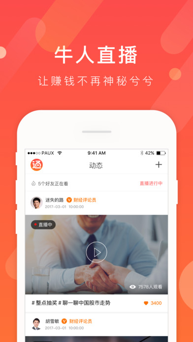һ��ͨlive��app����v5.3.3 ���°�
