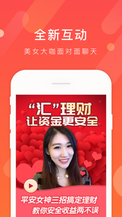 һ��ͨlive��app����v5.3.3 ���°�