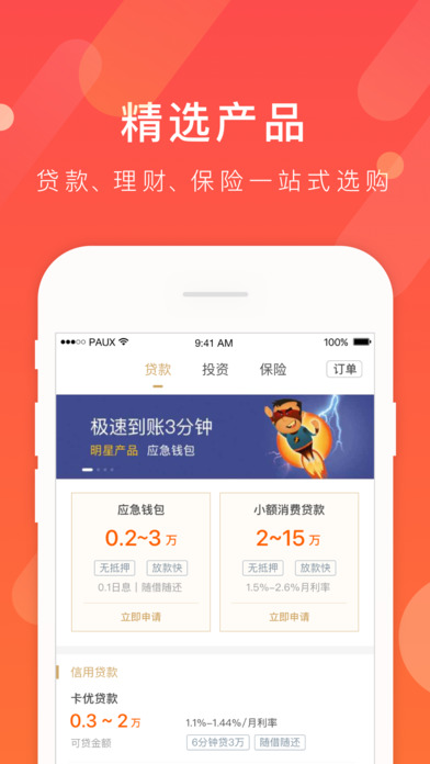 һ��ͨlive��app����v5.3.3 ���°�