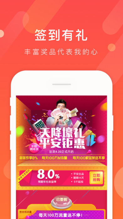 һ��ͨlive��app����v5.3.3 ���°�