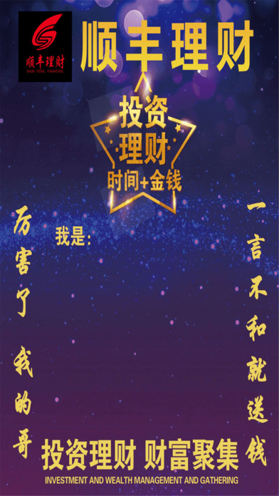 ˳�����(˳������app��׿��)v1.0רҵ��