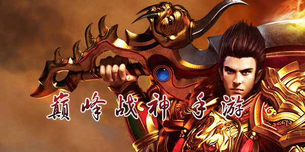 �۷�ս�����ΰ汾��ȫ-�۷�ս��ٷ�/����/�ٶ�/��Ѷ��