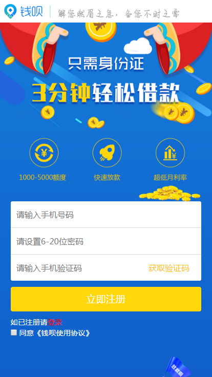 Ǯ��Ǯ��ios������v1.0 iPhone/ipad��
