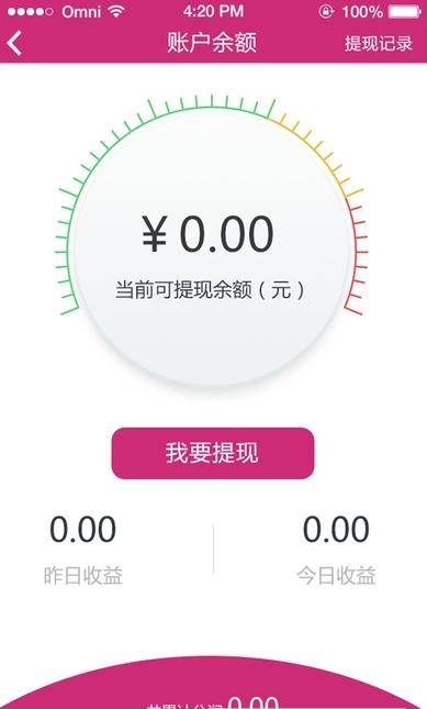 ����Ǯ��IOS��v1.0.1 �ٷ���