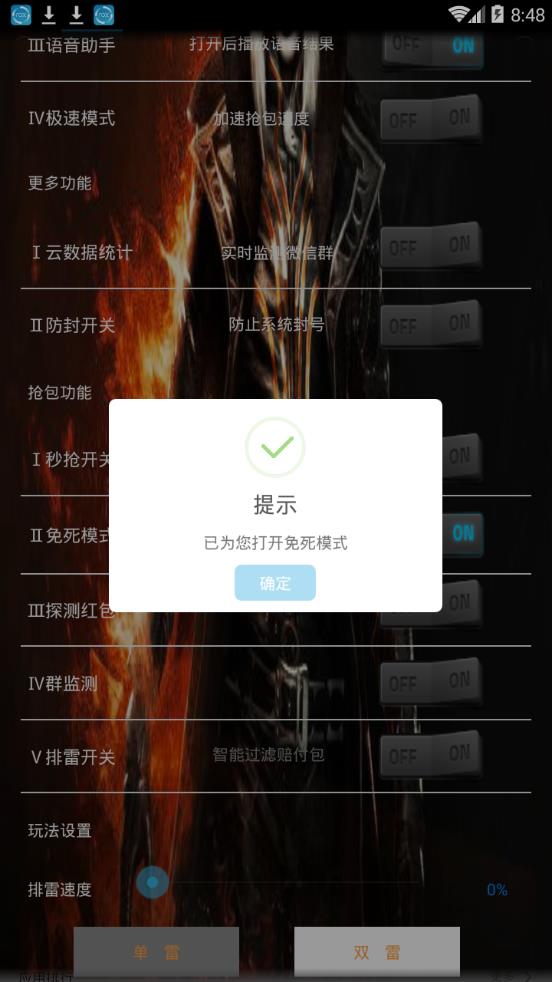 ������2.0��Ȩ���ƽ������v1.0 ���°�
