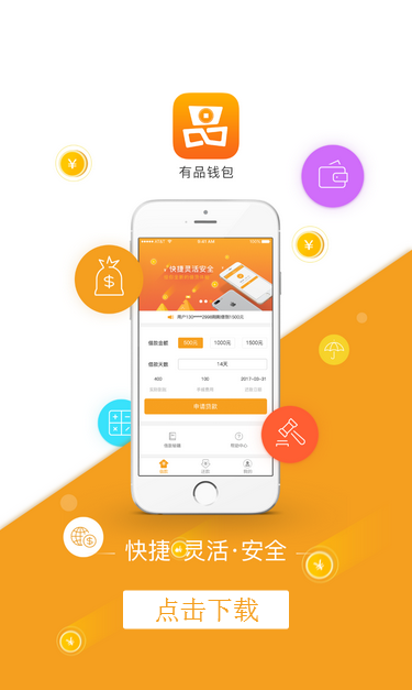 ��ƷǮ��1.3���°�����v1.3.0 ��׿��