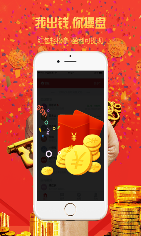 �����ڻ�app����v1.0.0�ٷ���