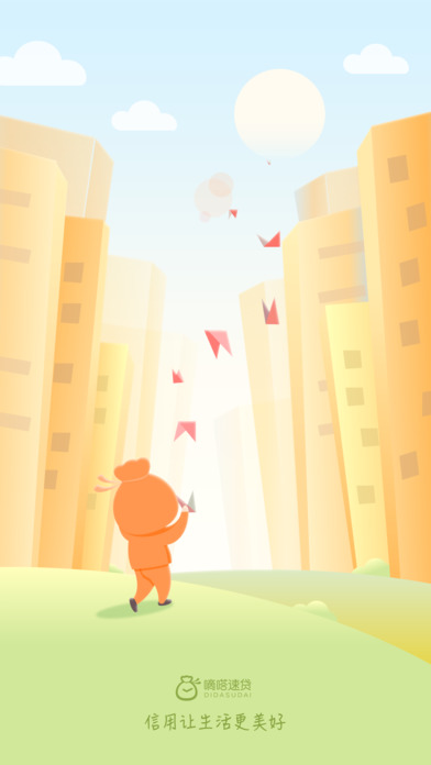 ����ٴ�app����v1.2.0 ��׿��