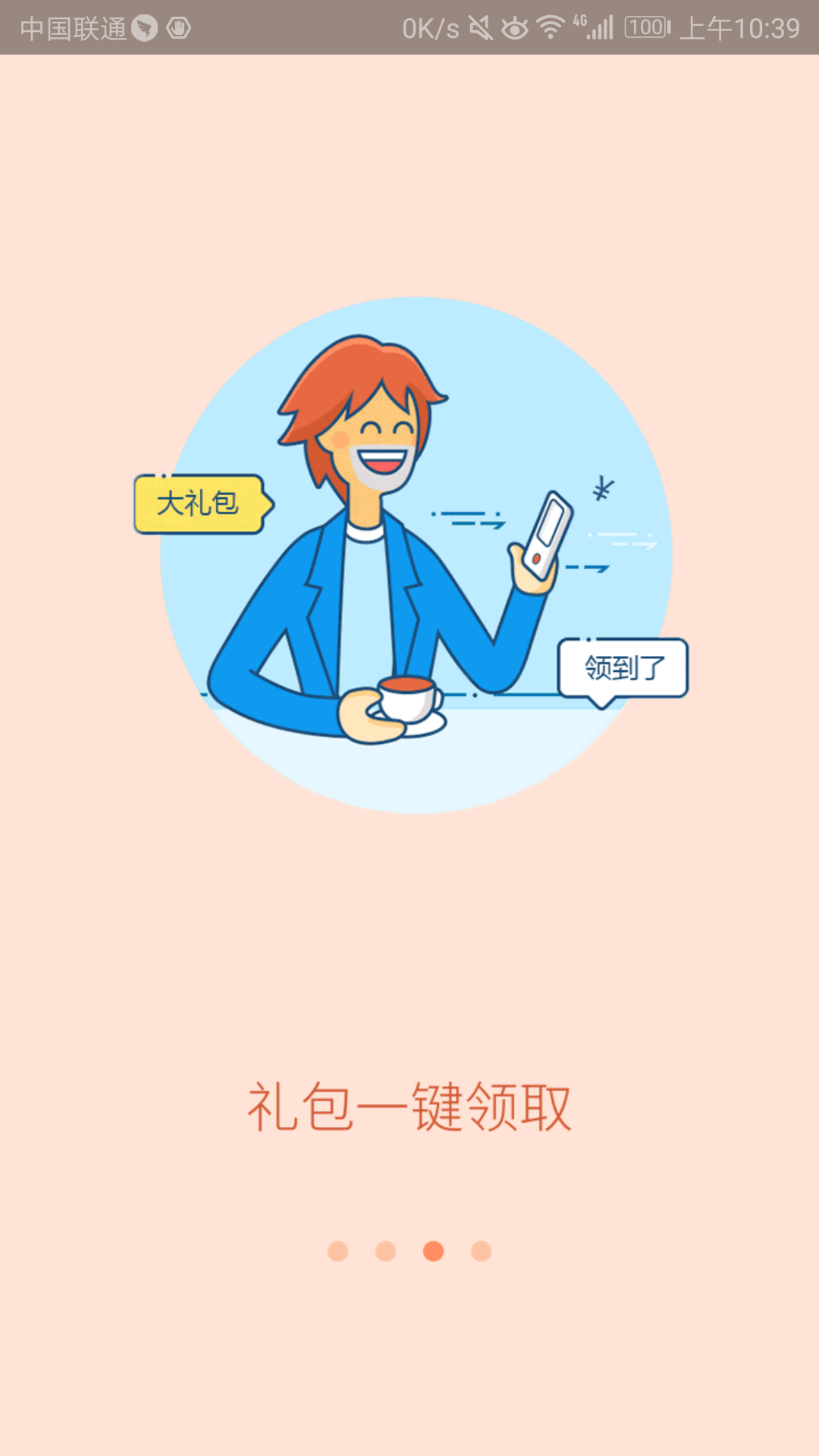 �������α�app����v1.1.5 ��׿��
