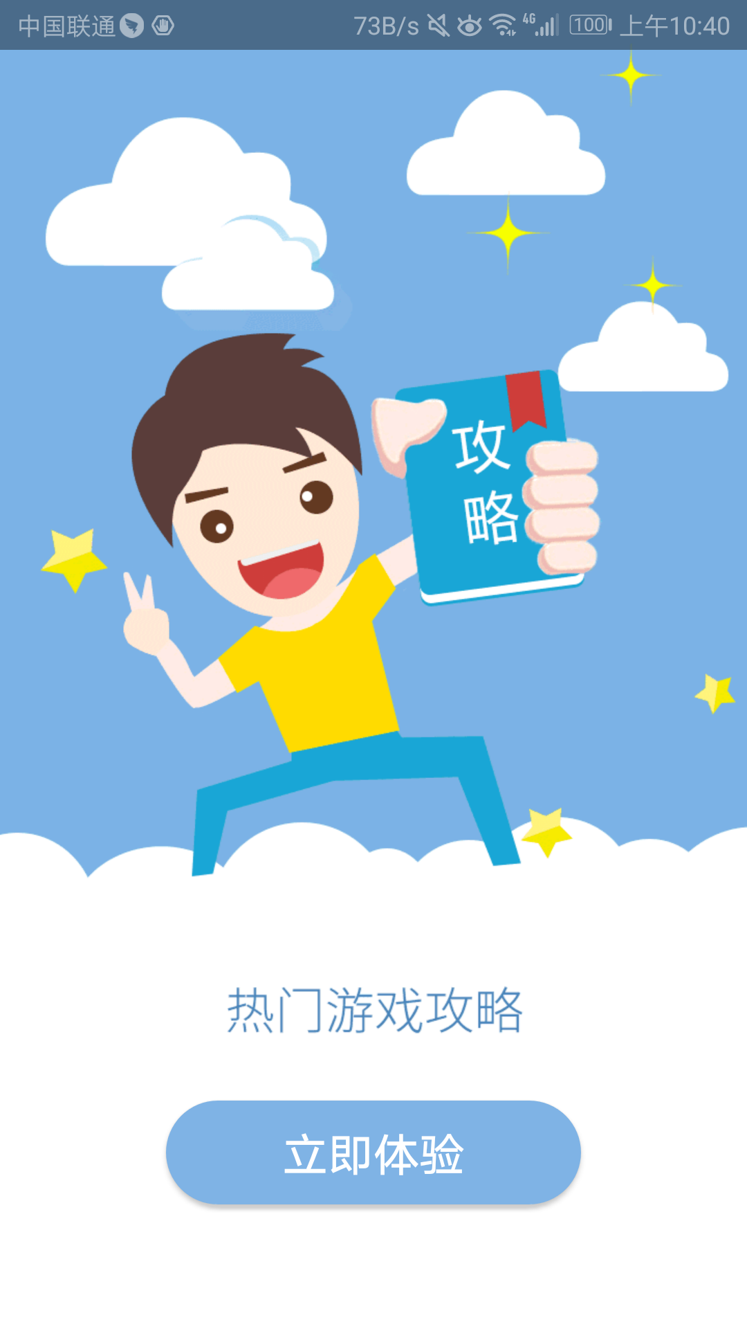 �������α�app����v1.1.5 ��׿��