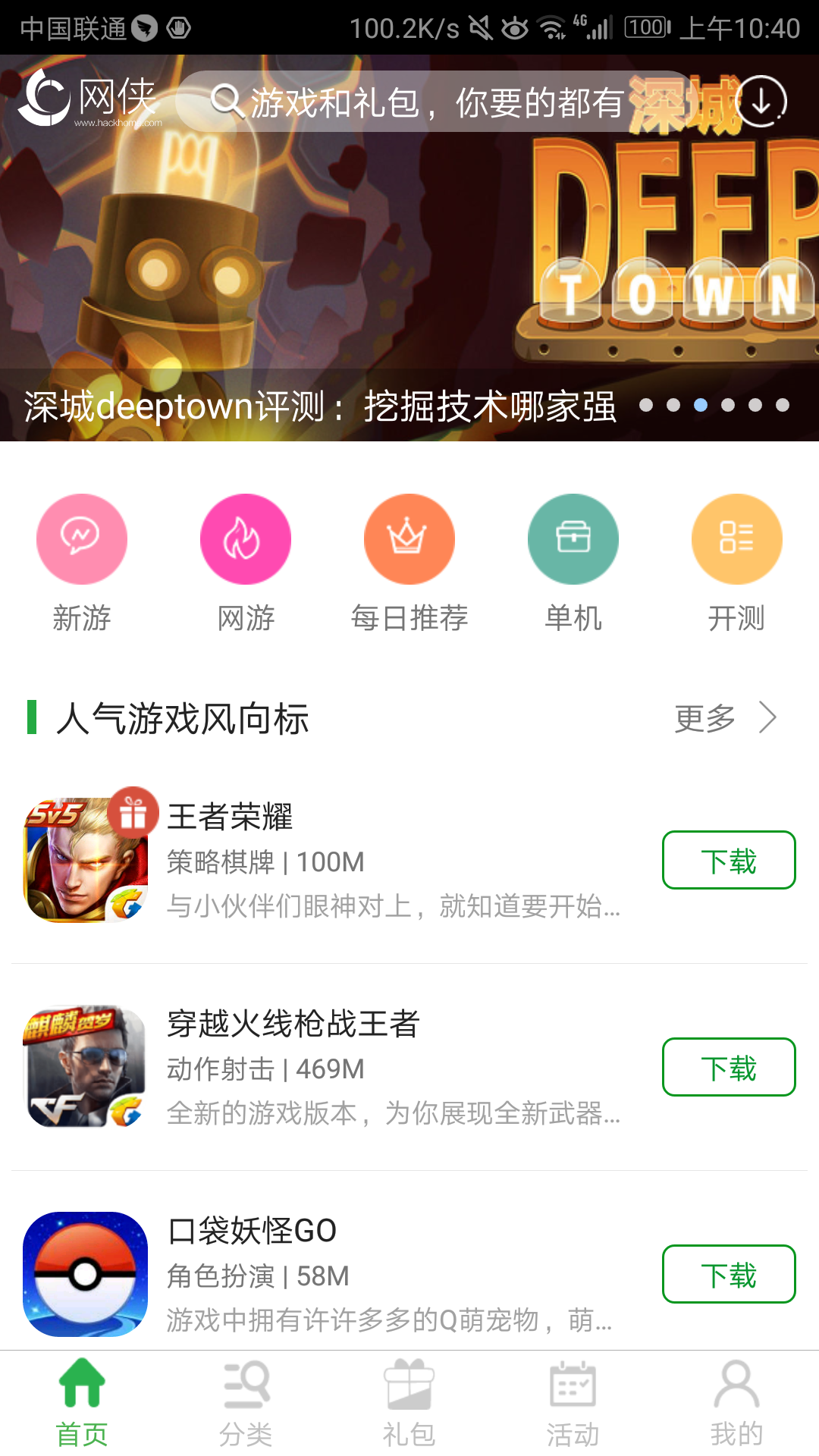 �������α�app����v1.1.5 ��׿��