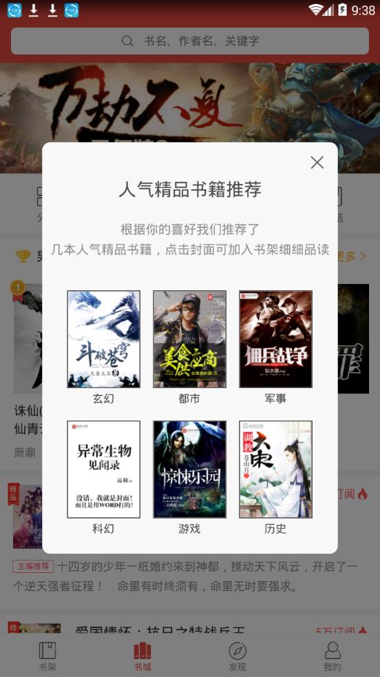 �����Ķ�app�ٷ�����v1.0.2.1006 ���°�