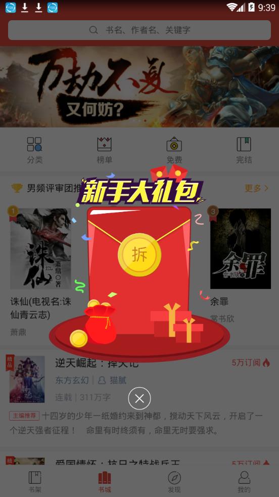 �����Ķ�app�ٷ�����v1.0.2.1006 ���°�