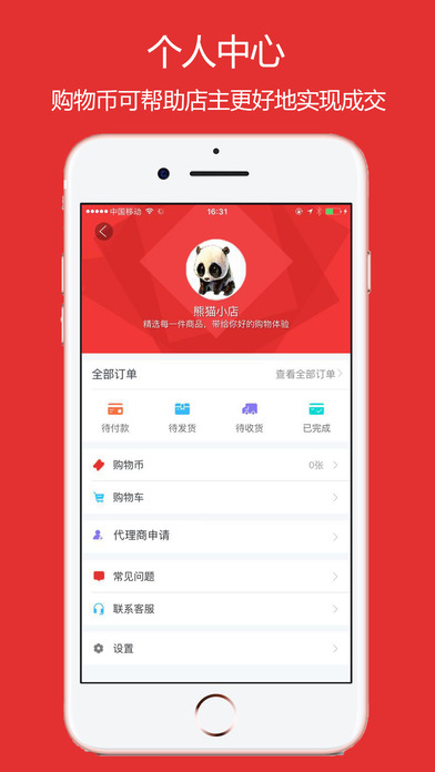 7mall�ֻ�ƻ����v1.0.7 iPhone/ipad