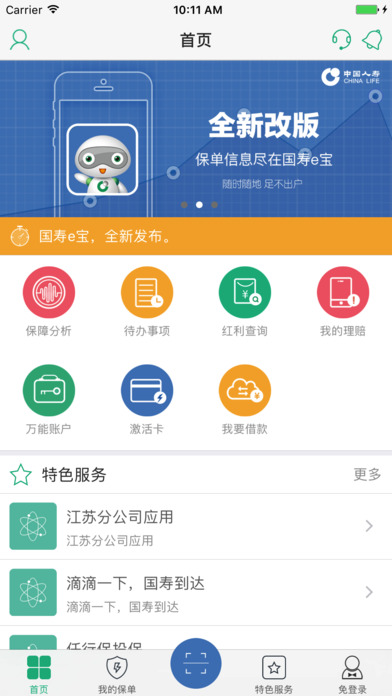 ����e�����ֻ������ذ�װv22.0 ���°�