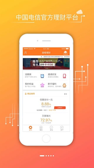 ��Ƚ��APP���°�����v1.2 ��׿��