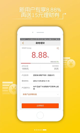 ��Ƚ��APP���°�����v1.2 ��׿��