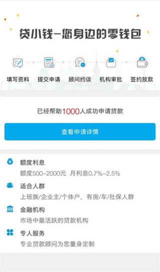 ��СǮAPP����v1.0 ��׿��
