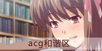 acg��г��