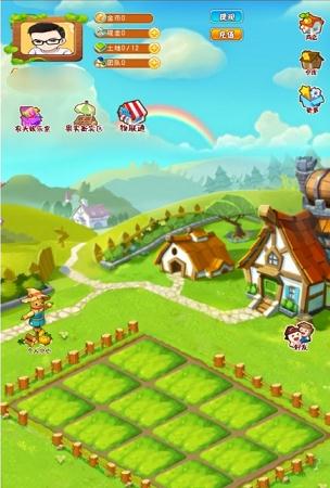 微信现代庄园理财电脑版v1.0.0 pc最新版