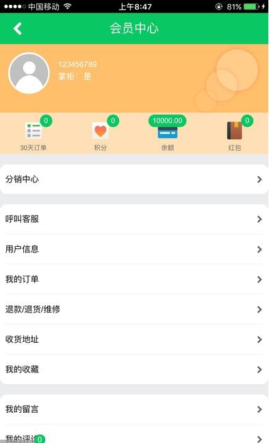 微信现代庄园理财电脑版v1.0.0 pc最新版