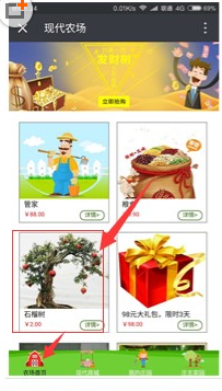 微信现代庄园理财电脑版v1.0.0 pc最新版