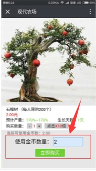 微信现代庄园理财电脑版v1.0.0 pc最新版