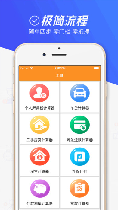 闪垫钱急送电脑版下载v1.0.1 pc最新版